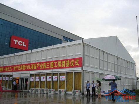 TCL活动
